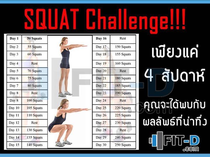 squat (1)